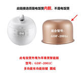 通用格力TOSOT大松GDF-2001C2003苹果迷你电饭煲锅内胆2L4L5 20号内胆型号2001c