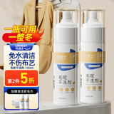 优洁士毛呢大衣干洗剂羊毛绒衣服洗涤羽绒服去油渍免洗去污渍便携神器 毛呢干洗剂150ml