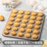 法焙客（FOR BAKE）30连马卡龙曲奇烤盘蛋糕烤盘裱花板家用曲奇饼干diy不粘烘焙