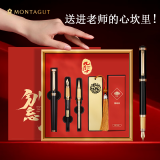 梦特娇（MONTAGUT）钢笔三合一练字教师节送礼男女老师礼品笔毕业季纪念礼盒套装永恒系列黑丽雅