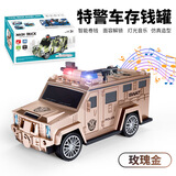 斯宝路atm存钱罐 创意纸币密码储蓄罐储钱罐3岁6岁儿童送男孩女孩大容量 【玫瑰金悍马运钞车】电池款