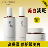 温美泉美白祛斑套装去斑淡斑去黄提亮化妆品护肤礼盒新年生日礼物送女生 【祛斑美白三件套】水+精华+霜