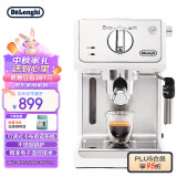 德龙（Delonghi）咖啡机 趣享系列半自动咖啡机 意式浓缩家用泵压式 可调节奶泡 ECP35.31.W 白色