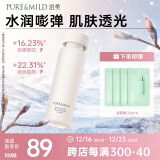 泊美焕活光采精华水150ml 补水舒缓提亮收缩毛孔 节日礼物