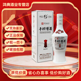 平坝窑酒  酱香型白酒  53度 纯粮酿造 自饮口粮酒 收藏  新老款随机发货 53%vol 500mL 1瓶 平坝酱酒白玉一瓶