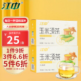 江中玉米须茶120g 独立包装泡水无糖苦荞麦茯苓茶成人熬夜养生茶包