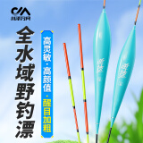 川泽高灵敏鲫鱼漂全水域通用鱼漂大物鲢鳙浮漂醒目加粗抗走水浮漂 NL12行程草鳊【吃铅2.2～3.0克】 3号