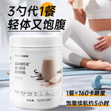 嘉康利国产SHAKLEE/嘉康利奶昔蛋白粉营养代餐饱腹纤奇奶昔代餐720g/桶 奶昔香草味（720g/桶）