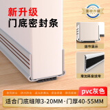 馨梦园门底密封条卧室门缝隔音条挡风保温门窗防风防尘防鼠防爬虫降噪音 升级PVC款【灰色】