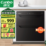 康宝（Canbo）消毒柜 嵌入式 家用小型二星级高温大容量厨房橱柜餐具碗筷消毒碗柜 【国家补贴】XDR90-E4E