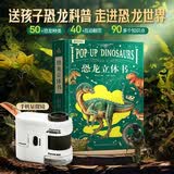 青葫芦六一儿童节玩具5岁女孩4男孩生日礼物8男童12女童3一年级立体书10 【恐龙科普+显微镜】化石博物馆 三幼儿园小朋友二小学女生小女孩子7-14十姑娘6.1