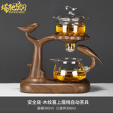 塔驰密司（TOUCH MISS）高端玻璃茶具整套家用大容量全自动磁吸泡茶壶懒人泡茶神器套装 木纹喜上眉梢自动茶具 1头