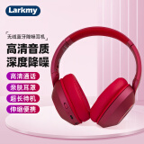 Larkmy乐麦 头戴式无线蓝牙耳机 重低音降噪超长待机手机电脑通用蓝牙耳麦头戴式耳麦运动蓝牙耳机 晚霞红
