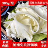 蜀小萌鲜大片毛肚火锅 黑千层 白千层涮火锅食材黄喉冒菜美食生鲜牛百叶 精品猪黄喉1斤