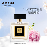 雅芳小黑裙香水50ML持久留香淡香清新花果香调喷雾女生送礼 小黑裙喷雾香水50ml