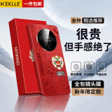 KEKLLE 华为mate60手机壳 华为mate60保护套高级感保护壳镜头全包防摔壳超薄套新年限定 