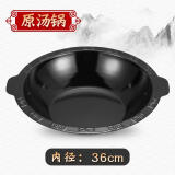重庆老火锅铸铁珐琅商用锅具盆鸳鸯子母锅清汤电磁炉明火专用 内径36#回纹红汤锅 36cm