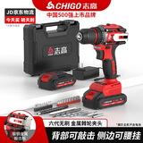 志高志高无刷手电钻带敲击充电式多功能冲击钻家用打孔电动螺丝刀电转 敲击款无刷双速款2.0Ah一电