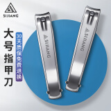 sijiang指甲钳大号指甲剪嵌甲剪指甲刀家用平口剪指甲男士单个两只装Z18S
