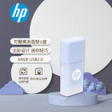 惠普（HP）64GB USB2.0 U盘 v168 微风蓝 可爱创意电脑优盘商务办公学生u盘