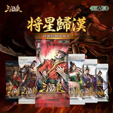三国杀将星归汉零六移动版十周年武将扩展包 星SP武将 桌游卡牌 将星归汉零六