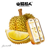 山猫超人泰国金枕榴莲肉100g*5盒无核新鲜冷冻进口生鲜水果礼盒