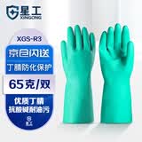 星工 丁腈防化手套耐油污耐酸碱防滑防水工业手套劳保5双装XGS-R3