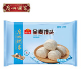 广州酒家（利口福）核桃包 莲蓉包叉烧包 马拉糕全麦馒头 速冻食品加热即食广式早餐 全麦馒头800g【32个】