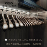 金领结（KING HANGER） 金领结无痕防滑实木衣架榉木木质轻奢衣挂衣柜衣帽间专用木衣架 1【瑞舍】男24支礼盒装/男装/宽松女装