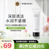 VIDIVICI女神洗面奶氨基酸洁面乳蚕丝泡沫温和洁面120ml洗卸二合一情人节