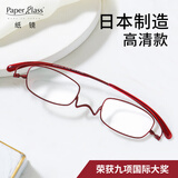 纸镜老花镜日本原装进口男女款便携高清轻薄十大排名品牌眼镜 红色高清款 200度