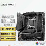 微星（MSI）MAG B650M MORTAR WIFI DDR5迫击炮主板 支持CPU7950X/7900X/7800X3D (AMD B650/AM5接口）