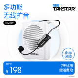 得胜（TAKSTAR） E126W 小蜜蜂扩音器无线教师教学专用腰挂蓝牙上课宝促销导游户外喇叭 官方标配-白色