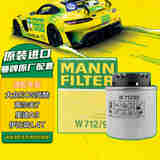 曼牌（MANNFILTER）机油滤清器机滤W712/93适Eos尚酷高尔夫奥迪A3 Sportback宋伊比飒