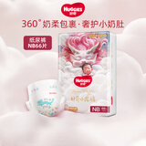 好奇（Huggies） 【e】皇家铂金装小龙裤纸尿裤 婴儿宝宝学步成长裤型尿不湿 【腰贴型】 新生儿NB66片