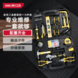 得力（deli）家用工具箱套装 电工木工维修五金手动工具组套116件套 DL5973