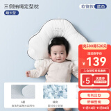 taoqibaby定型枕新生婴儿枕头宝宝0一1岁内幼儿防惊跳搂睡觉安全感神器安抚 定型枕【睡头型】 软管蓝