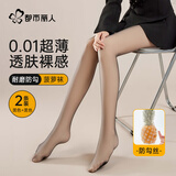 都市丽人丝袜女夏季超薄菠萝袜任意剪防脱散连裤袜性感长筒打底袜2件装