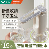 双枪抽水器桶装水饮水机静音矿泉水电动抽水泵折叠自动上水器 白灰色