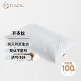 DAPU大朴 荞麦枕头花草枕100%荞麦壳填充四季通用颈椎枕48*74cm