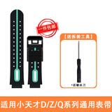 润哲适用小天才d2表带电话手表表带D2/Q1A/Q2A/D3/Z1/U3手表专用替换配件钢化膜儿童卡通硅胶腕带 D/Z/Q系列通用表带【绿色】