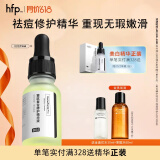 HomeFacialPro寡肽复合修护精华液15ml hfp寡肽原液祛痘修复舒缓原液去痘护肤品 寡肽精华15ml