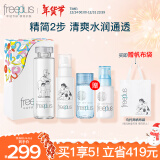 芙丽芳丝（Freeplus）化妆水乳液清爽型护肤品礼盒男女士2件套装生日新年礼物