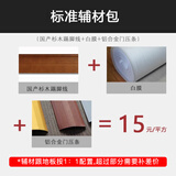 多米阳光（DomiShine）地板踢脚线辅材 我们给你搭配好 标准辅材包