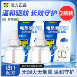 雷达（Raid）电蚊香液1瓶装40晚无香型灭蚊驱蚊液防蚊液驱蚊进口原料补充装 雷达电热蚊香液40晚无香*2瓶