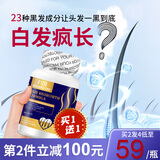 进口维生素h白发丝变转黑头发丝治根叶酸片维生素b7b6治白头发丝变黑头发丝改善头发脱掉补充头发营养 维生素h【买1送1】含23种黑发成分