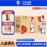 郎酒顺品郎480 兼香型白酒45度 （新老包装随机发货） 45度 280mL 12瓶 —红顺