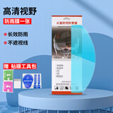 Vecchio摩托车头盔防雾贴片全盔防雾贴片贴膜镜片防雾冬天骑士装备 高清防雾贴-【包装随机发】