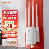 COMFAST CF-WR304S wifi信号放大器家用路由器信号增强扩大器 无线中继器信号拓展器稳定穿墙 【304S四天线升级版】