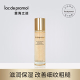 里海之谜臻萃鱼子焕活精华水120ml 补水保湿